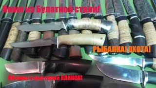 Нож для рыбалки из дамасской стали