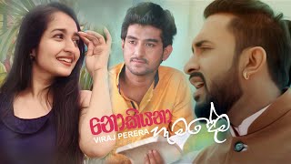Download lagu Nokiyana Hamadema | නොකියනා හැමදේම - Viraj Perera | Old Hit Song | Heart Broken Video mp3 Download lagu Nokiyana Hamadema | නොකියනා හැමදේම - Viraj Perera | Old Hit Song | Heart Broken Video mp3