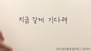 들어줄게 - Dok2 (Feat. MK)_Lyric ver.