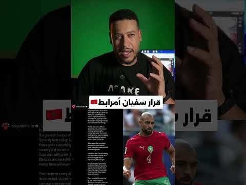 قرار أمرابط