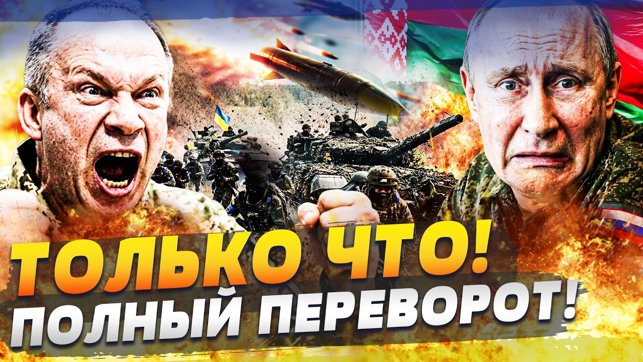 💥СРОЧНО! РАЗВЕДКА ВСКРЫЛА ПРАВДУ! ЛУКАШЕНКО ОТКАЗАЛ ПУТИНУ: ДИКОЕ! ВСУ ВОСП?