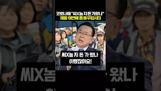 김부겸 샤우팅 출마선언