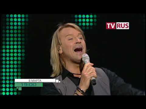 Анонс концерта Олега Винника "Моя душа" 8 марта Телеканал TVRus