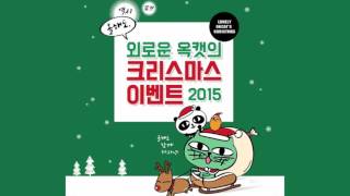 Taecyeon (2PM) - Be My Merry Christmas [SUB ITA]