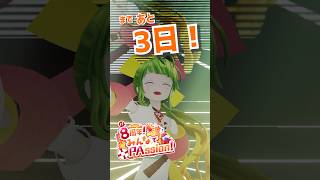 【あと3日】カメラ迷子！！！  #舞鶴よかと8周年