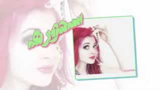 كلمات اغنية يا انا احبك عزازي