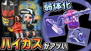 【新環境】ハイプレが弱体化された今、ハイカスがアツい【クーゲル、エクスも弱体化】