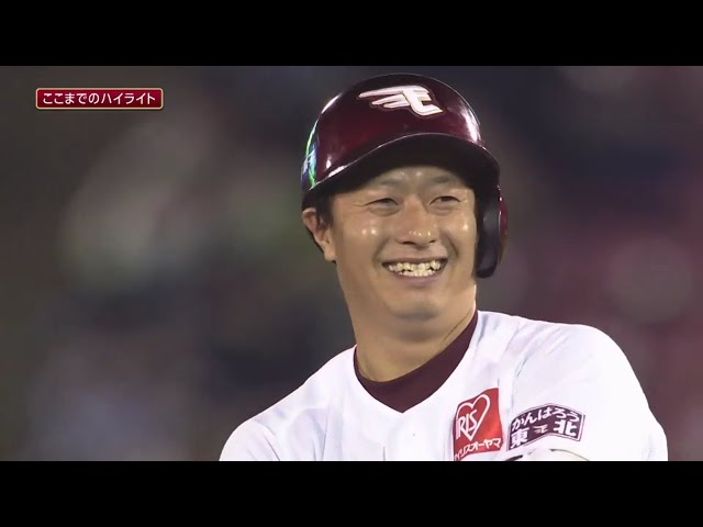 11/6 E-L 5回裏終了後ハイライト