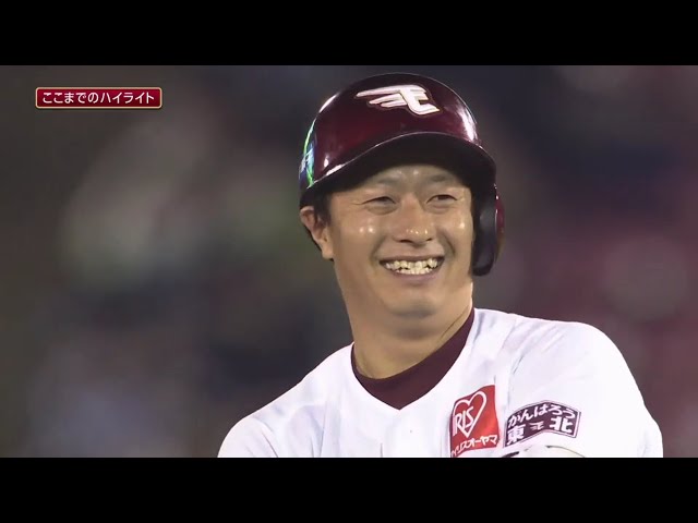 11/6 E-L 5回裏終了後ダイジェスト