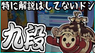 1曲目の1か所だけが難しいね【太鼓の達人】