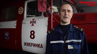 Поетичне слово усім жмеринчанкам від чоловіків міста