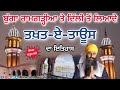 Takht E Taus Bunga Ramgarhia Jassa Singh Ramgarhia Darbar Sahib Amritsar Sakhi Sikh History