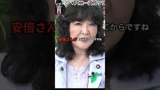 【財務省と日本経済】なぜ決断できなかったのか…片山さつきが語る“本当の問題”！？