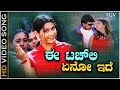 Ee Touchali Eno Ide Song With Kannada Lyrics Rakshita Sudeep Super Hit Song Dhum Movie