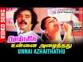 Unnai Azhaithathu HD Video Song TRUE 5 1 AUDIO Rajinikanth SPB S Janaki Sankar Ganesh