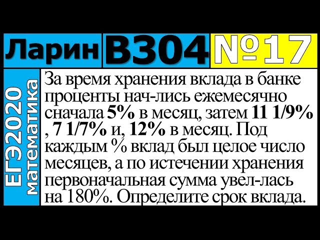 Тренировочный вариант егэ ларин. Алекс Ларин вариант 305.