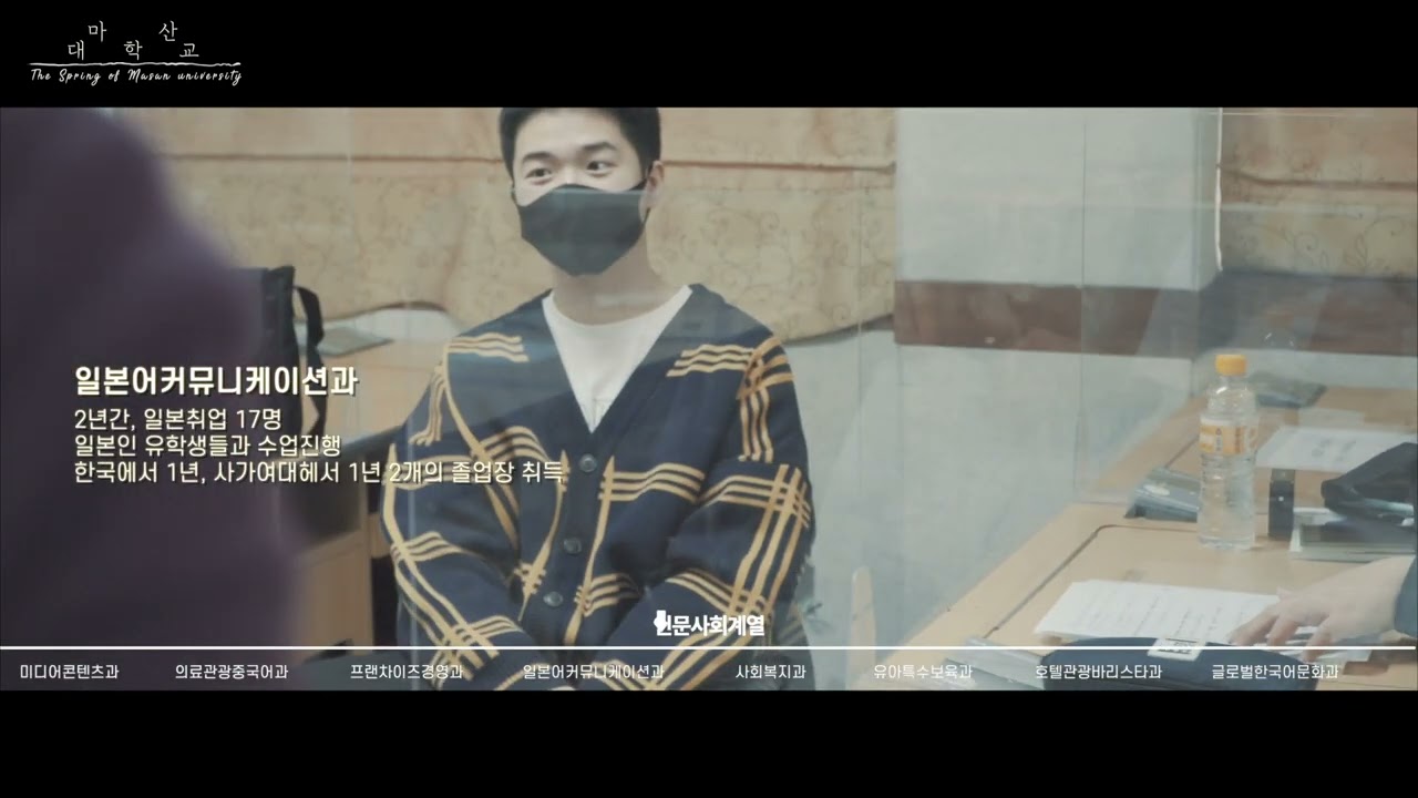 마산대학교 홍보영상 - YouTube