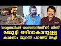 Sachi Reveals The Reason Why Mammootty Opted Out Of Driving Licence Straightline