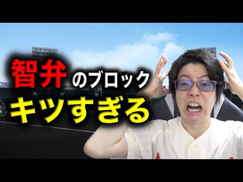 【第107回夏の甲子園】49代表の戦力格付け&勝敗予想&優勝予想 #高校野球 #甲子園