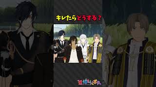 僕らのアンガーマネジメント #shorts