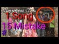 Plenty wrong with this song । Barish -Half girlfriend 15 mistake Full movie Plenty wrong with this song । Barish -Half girlfriend 15 mistake Full movie