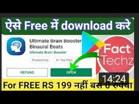 ultimate brain booster app free download