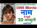 Naam Movie Sanjay Dutt Unknown Facts Budget Interesting Facts Box Office Shooting Point Kumar Gaurav