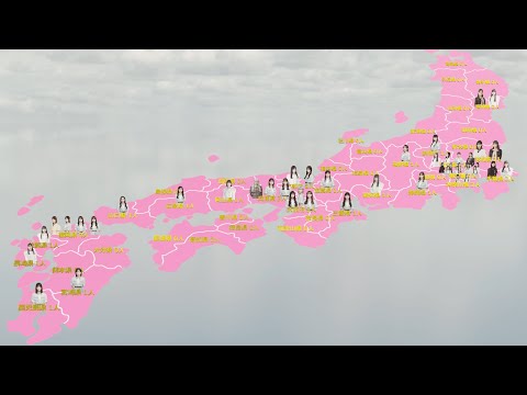 【4期生追加版】歴代メンバー46名の出身地分布【櫻坂46】