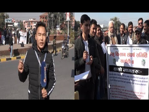 उखु किसान आन्दोलित - ISSUE OF THE DAY