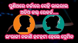 Download lagu Viral Audio Call Recording | Recent Viral Audio | Funny Audio Call | Boyfriend Proposing to Her Gf | mp3 Download lagu Viral Audio Call Recording | Recent Viral Audio | Funny Audio Call | Boyfriend Proposing to Her Gf | mp3