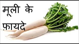 Benefits of Radish