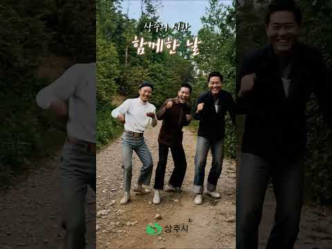 사진으로 되살아난 상주의 시간_청춘이 머물던 날