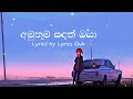 Amuthuma Sandak Oya (අමුතුම සදක් ඔයා) | Lyrics video 2023 | Lyrics by  Rhythm Lanka | Nethmini