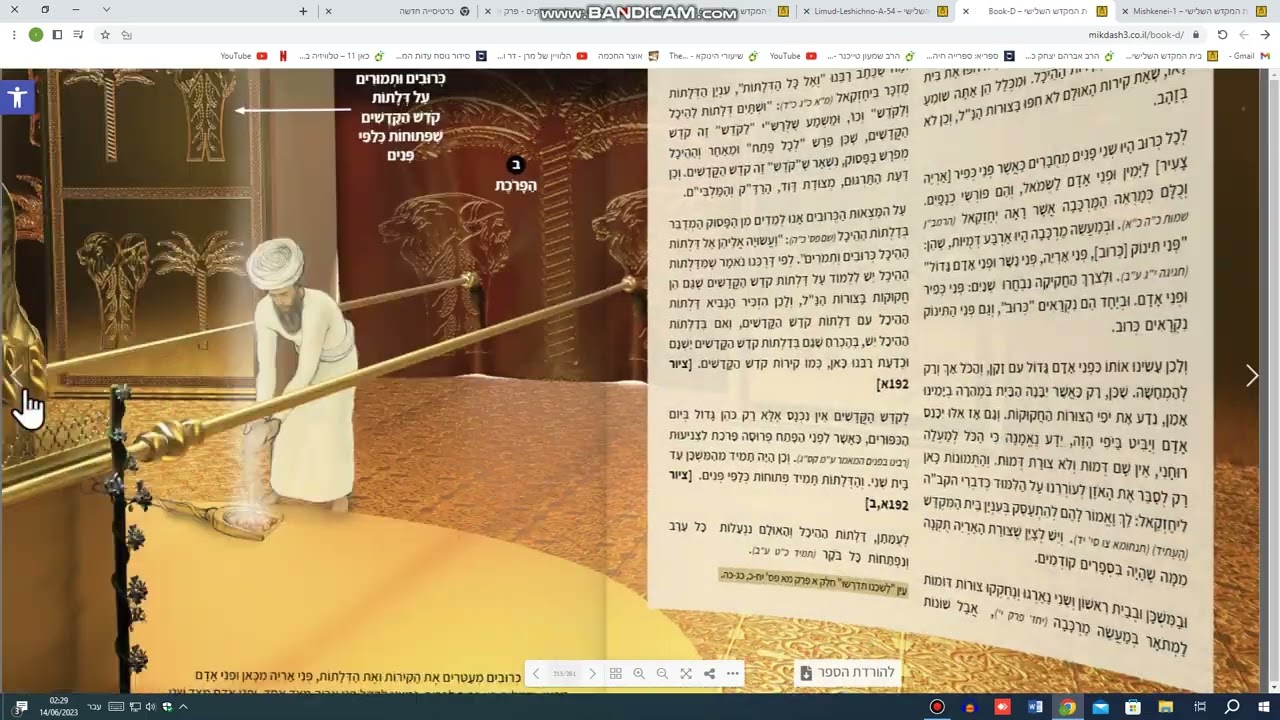 021 - משכני עליון - ה פרקים לרמח"ל - פרק ג משנה ד