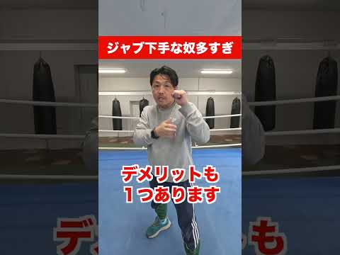 単調すぎ…？ジャブ下手な奴多すぎ！「同じジャブばっか」効いてないよ！！