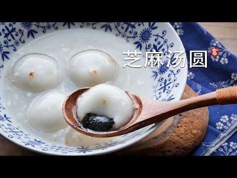 Flowing Black Sesame Tang Yuan
