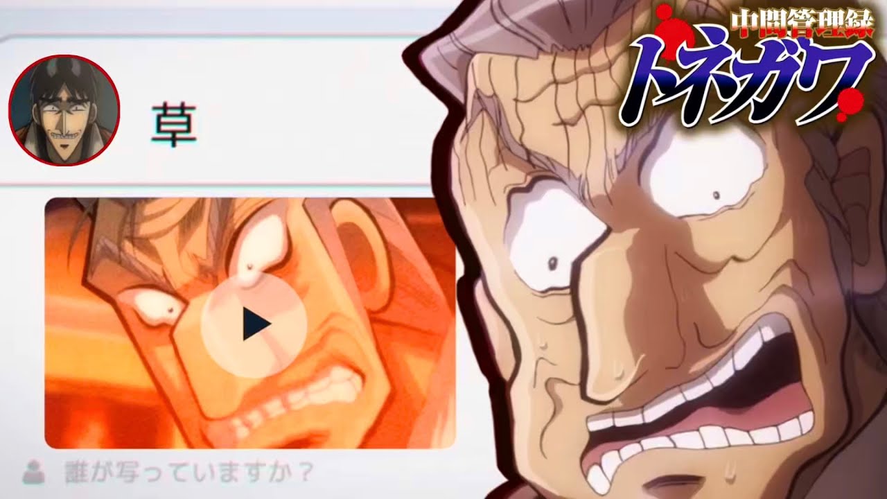 自分が焼き土下座している動画を視聴するトネガワ