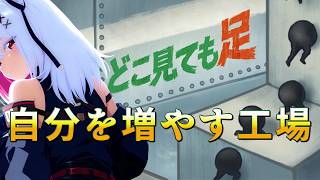 【IGTAP】ど こ 見 て も 足【 #バ美肉 / Vtuber / 朱羽美寧 】