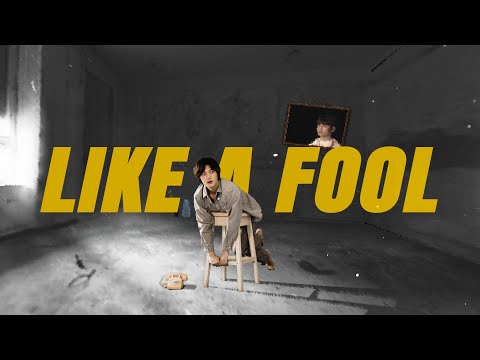 NIve x Sam Kim (니브 x 샘김) - Like a Fool | QUARANTINE Version