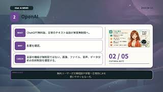 初心者でもわかる 今日のAIニュース5選｜2026-08-22【約4分解説】