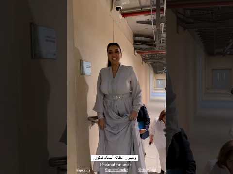 إطلالة أسما لمنور بالقفطان المغربي الليلة من حفل وتبقى ذكرى بالدوحة | 2024