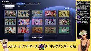 【アルバイト】スト６アレク【募集中】