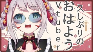 【雑談】みんなおはよー！OW2も楽しむよー！