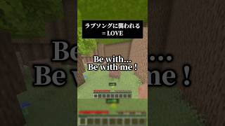 ラブソングに襲われる/=LOVE アカペラ男声キーで歌いました #歌ってみた #マイクラ びーうぃずみー🥰