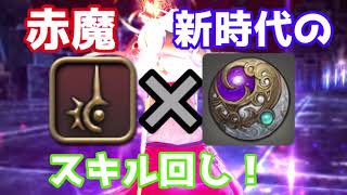 【FF14】赤魔道士の枠を打ち破りSS特化の新たなる冒険！赤魔の可能性を探る旅に出発！