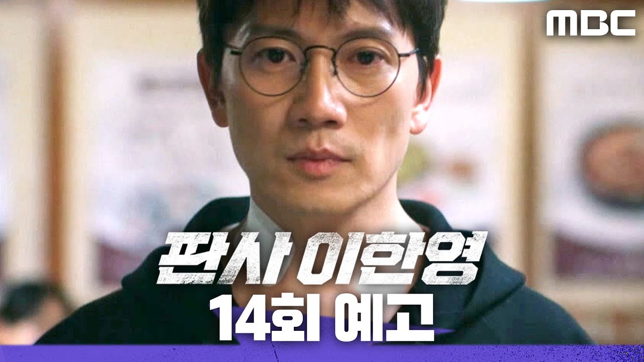 《法官李漢英》分集劇情-第14集結局