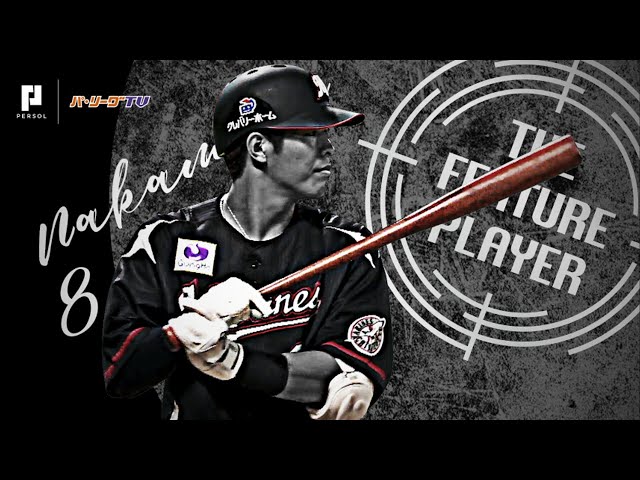 《THE FEATURE PLAYER》M中村 ホークス戦でめっぽう強い!! 驚異の打率5割超え!!