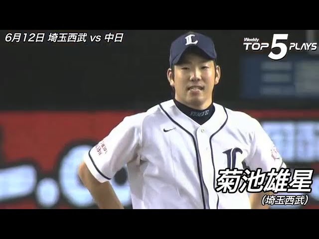 2013 Weekly TOP 5 Plays【6/3～6/16 Week11】