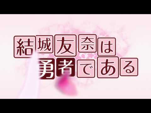 Yuuki Yuuna wa Yuusha de Aru - Opening [Full-HD]
