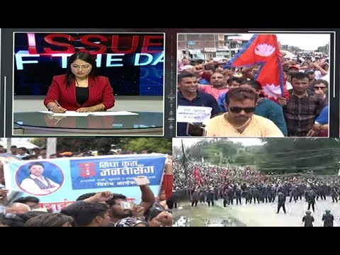 न्याय हराउन नदिन खबरदारी गर्दै चितवनमा निरन्तर प्रदर्शन- ISSUE OF THE DAY